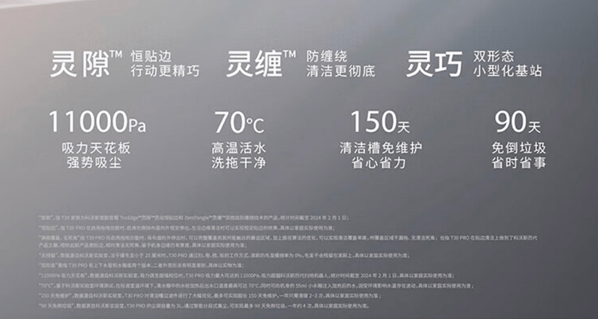 科沃斯财报藏隐忧：创新迷局与“首创”争议，模仿追赶如何破局？