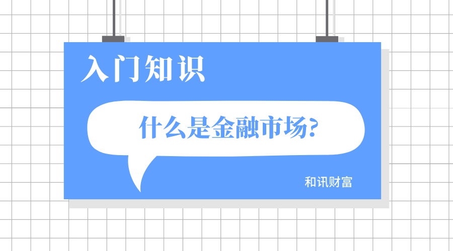 金融市场错综复杂的关系：投资组合构建的关键