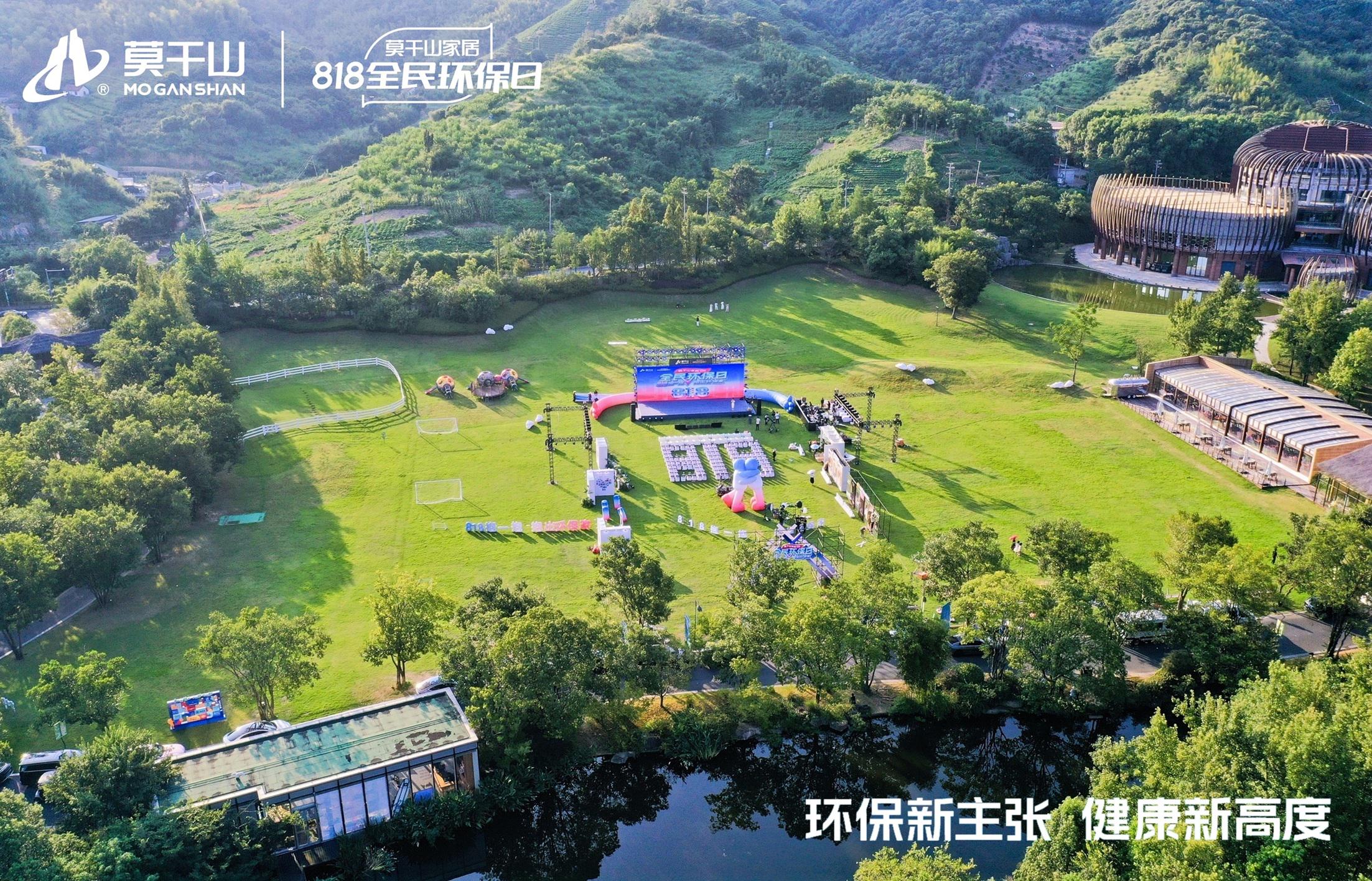 莫干山家居环保新战略：植物源科技引领家居行业升级