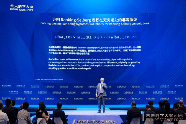 2024未来科学大奖揭晓：四位科学家获殊荣，香港将举办盛大颁奖典礼