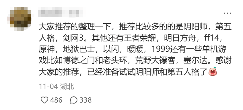 女性向游戏市场繁荣背后的反思：标签化困境与女性友好型内容的崛起