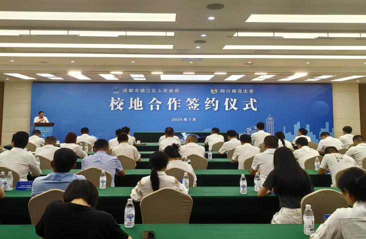 錦江區聯手川師大：首發經濟與學術資源的利益交換
