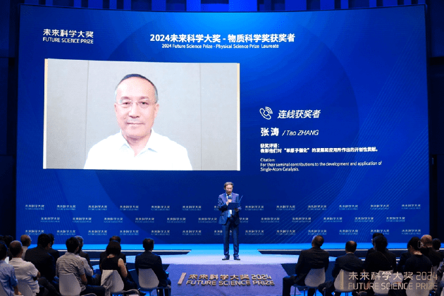 2024未来科学大奖揭晓：四位科学家获殊荣，香港将举办盛大颁奖典礼