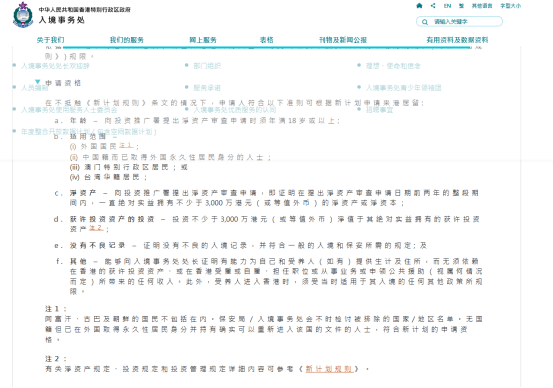 香港开放加密货币投资移民：利好Web3发展，但并非加密乌托邦