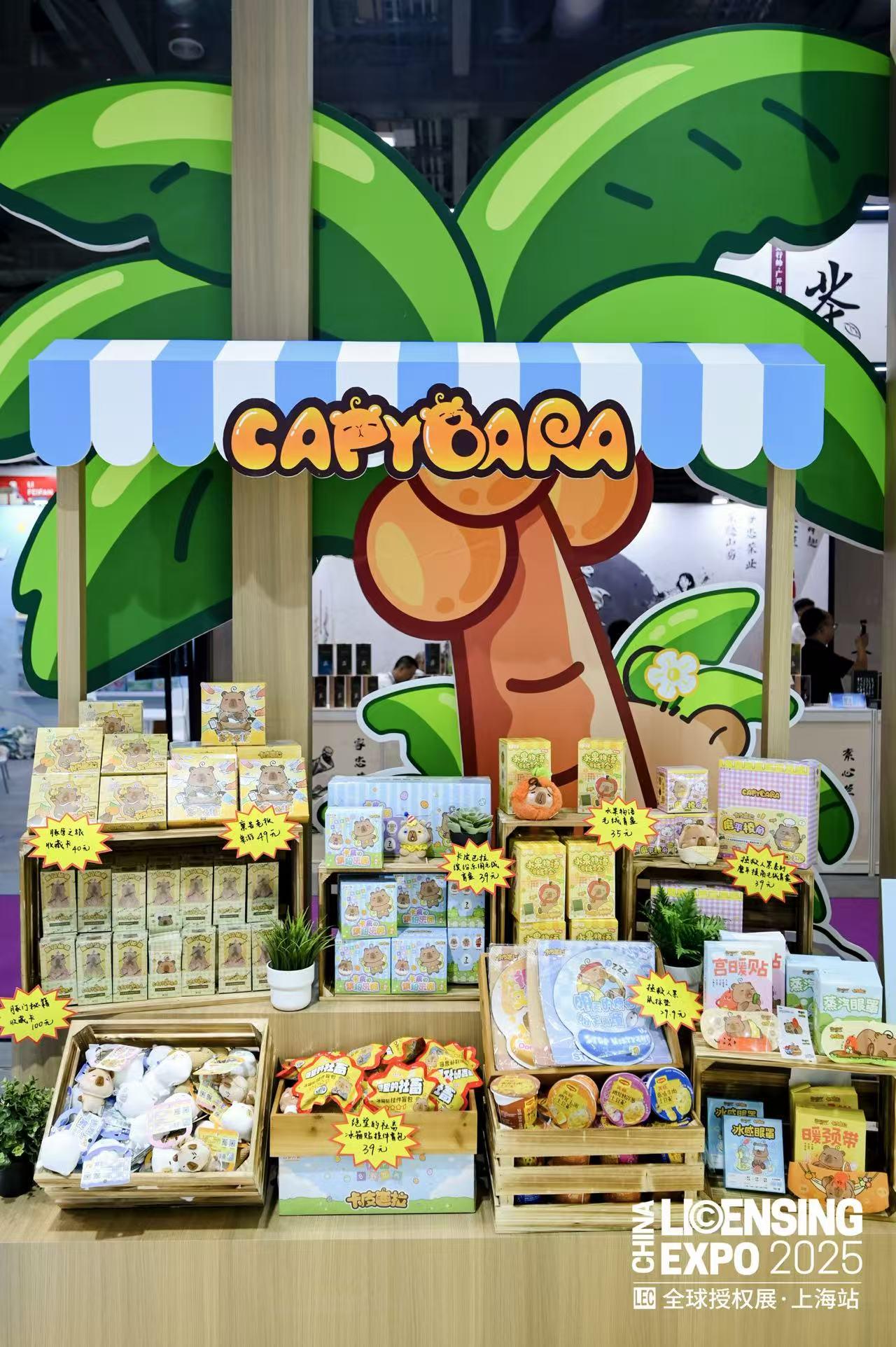卡皮巴拉周邊商品