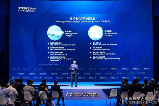 2024未来科学大奖揭晓：四位科学家获殊荣，香港将举办盛大颁奖典礼