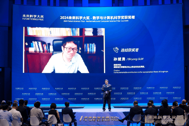 2024未来科学大奖揭晓：四位科学家获殊荣，香港将举办盛大颁奖典礼
