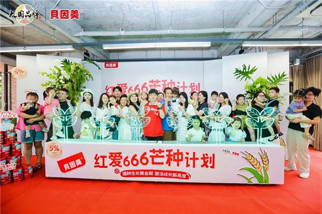貝因美豪賭「紅愛666」？車模林志玲站台，難敵會考成績