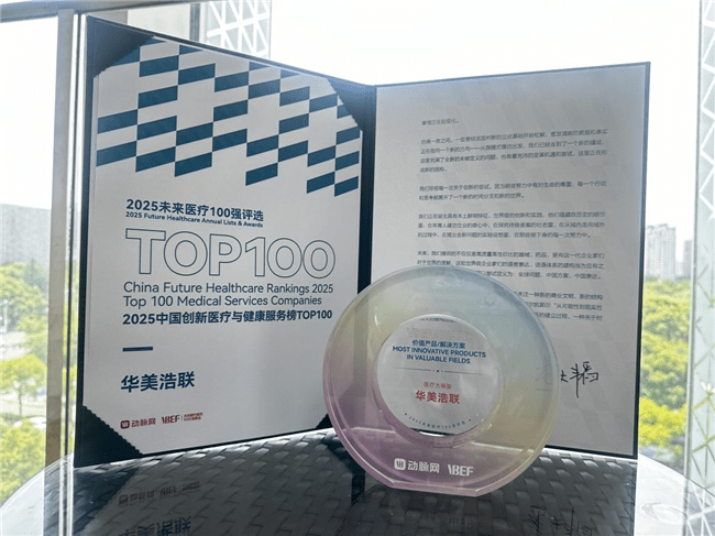 医疗创新泡沫？VBEF光鲜背后的真实现状：AI赋能是豪赌还是解药？