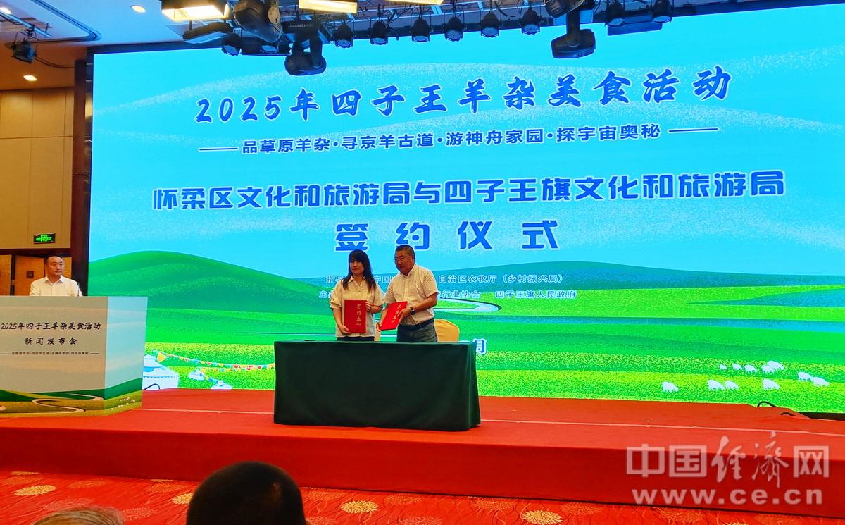 现场签约仪式 中国经济网记者李冬阳/摄