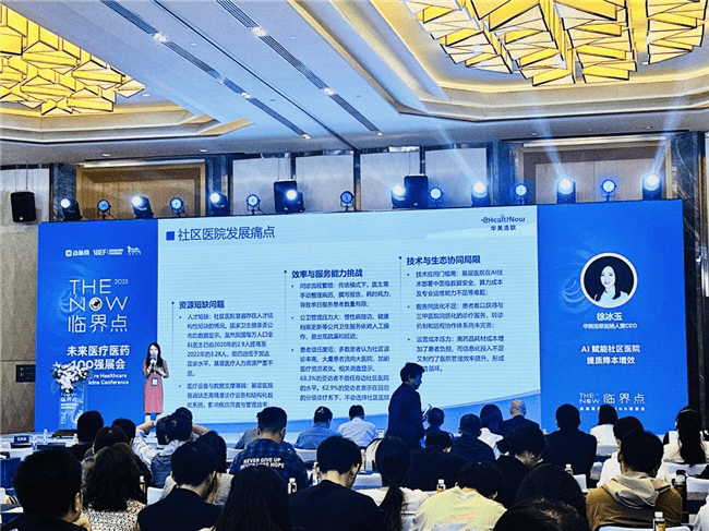 医疗创新泡沫？VBEF光鲜背后的真实现状：AI赋能是豪赌还是解药？