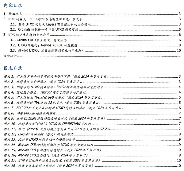 DeSci：Web3.0赋能科研，Pumpscience案例解析