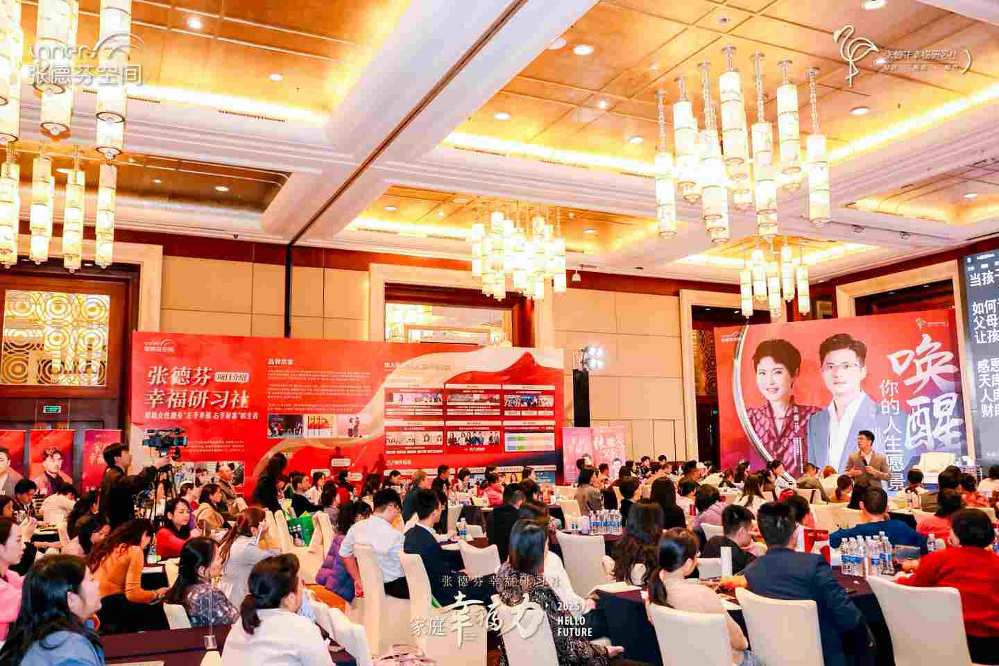 张德芬幸福研习社深圳站：财富心理学与亲子关系的深度探索