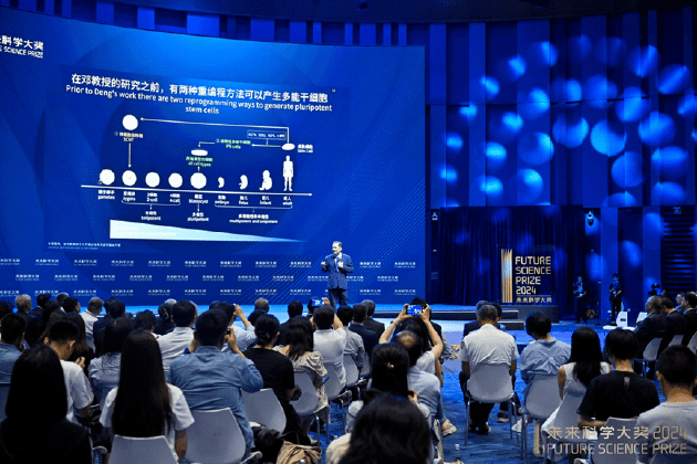 2024未来科学大奖揭晓：四位科学家获殊荣，香港将举办盛大颁奖典礼