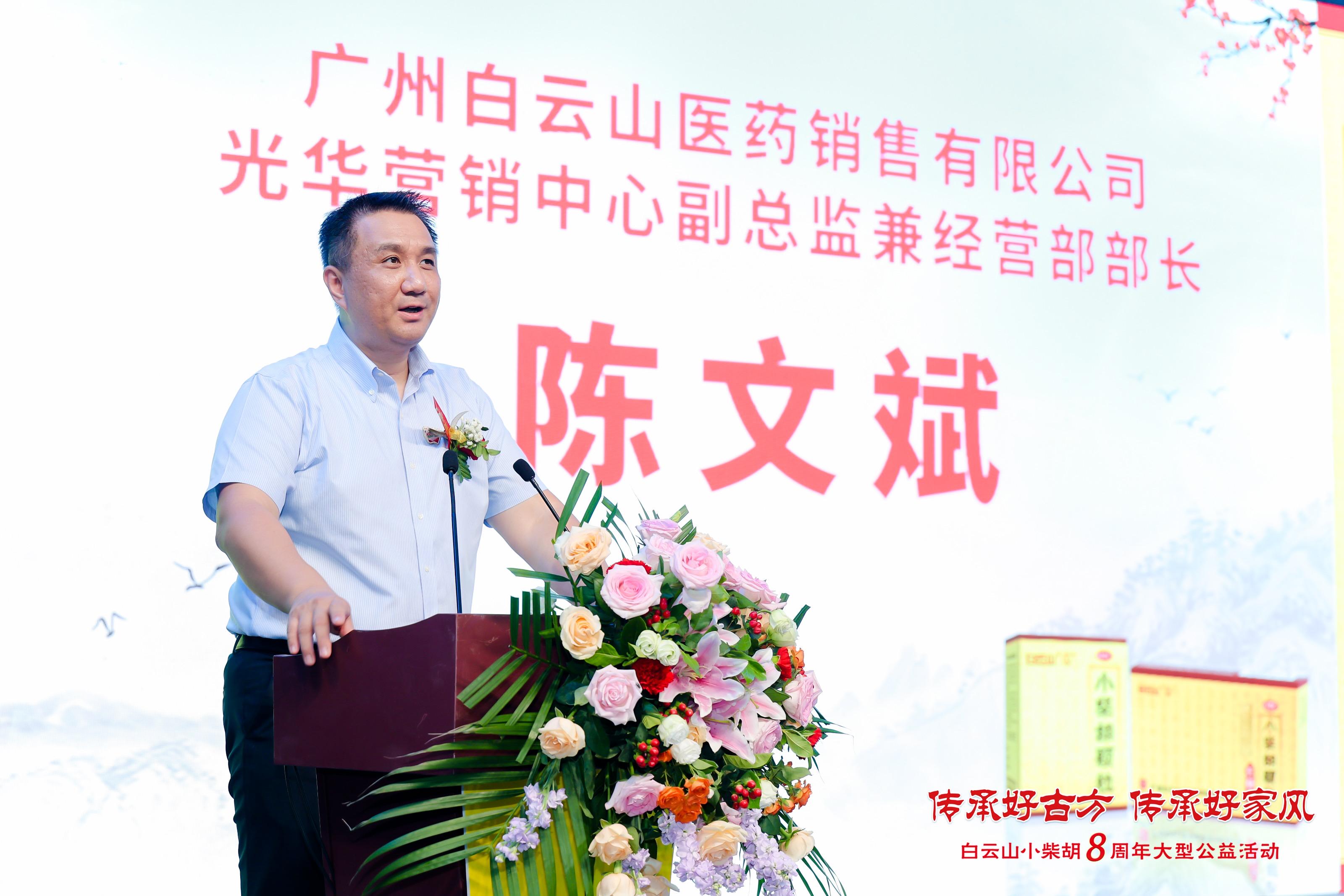 白雲山小柴胡公益鬧劇：家風生意背後的炒作真相