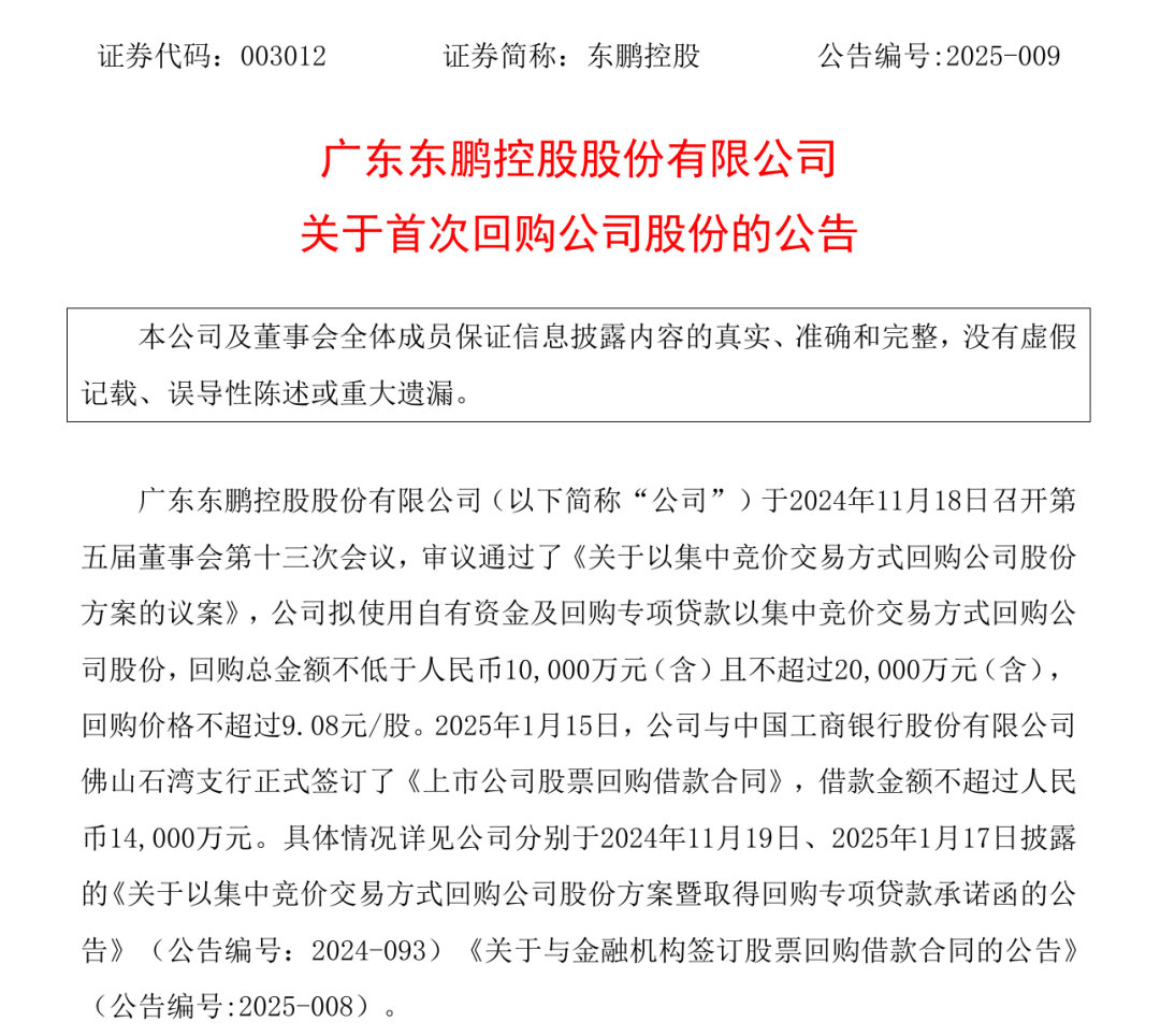 2024年卫浴家居行业大事记：企业动态与市场趋势