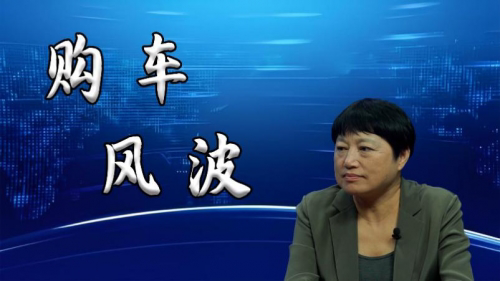 汽車問題