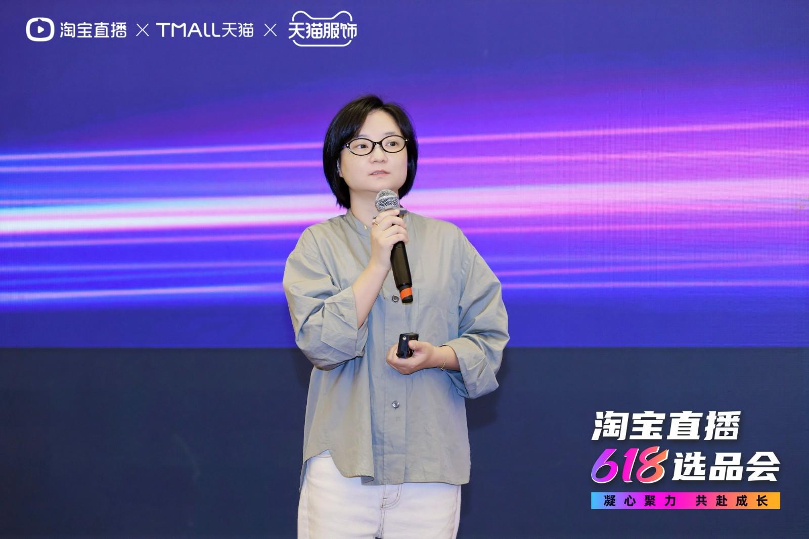 淘宝直播运营总经理梦心
