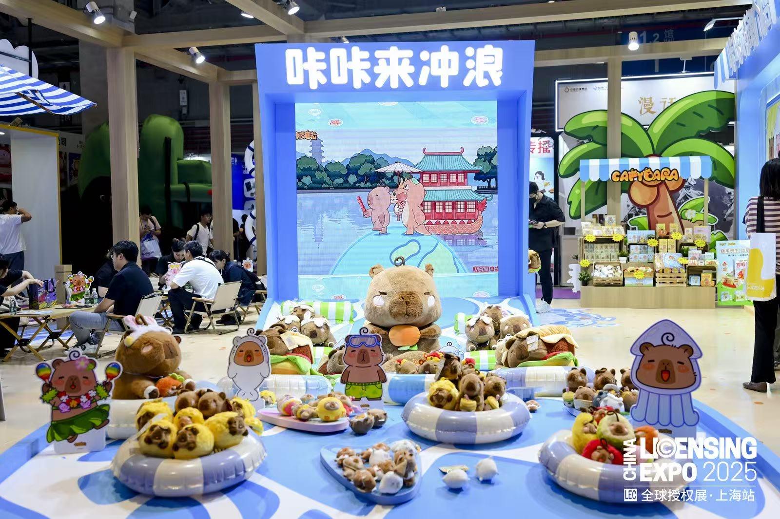 卡皮巴拉商品