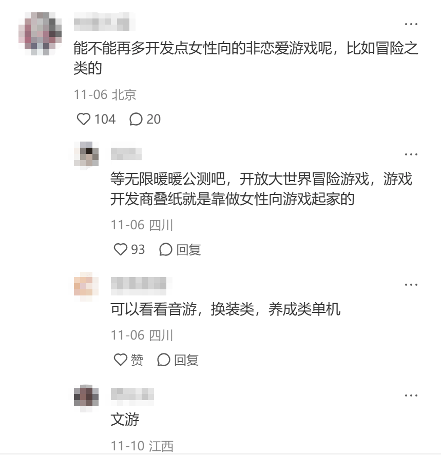 女性向游戏市场繁荣背后的反思：标签化困境与女性友好型内容的崛起