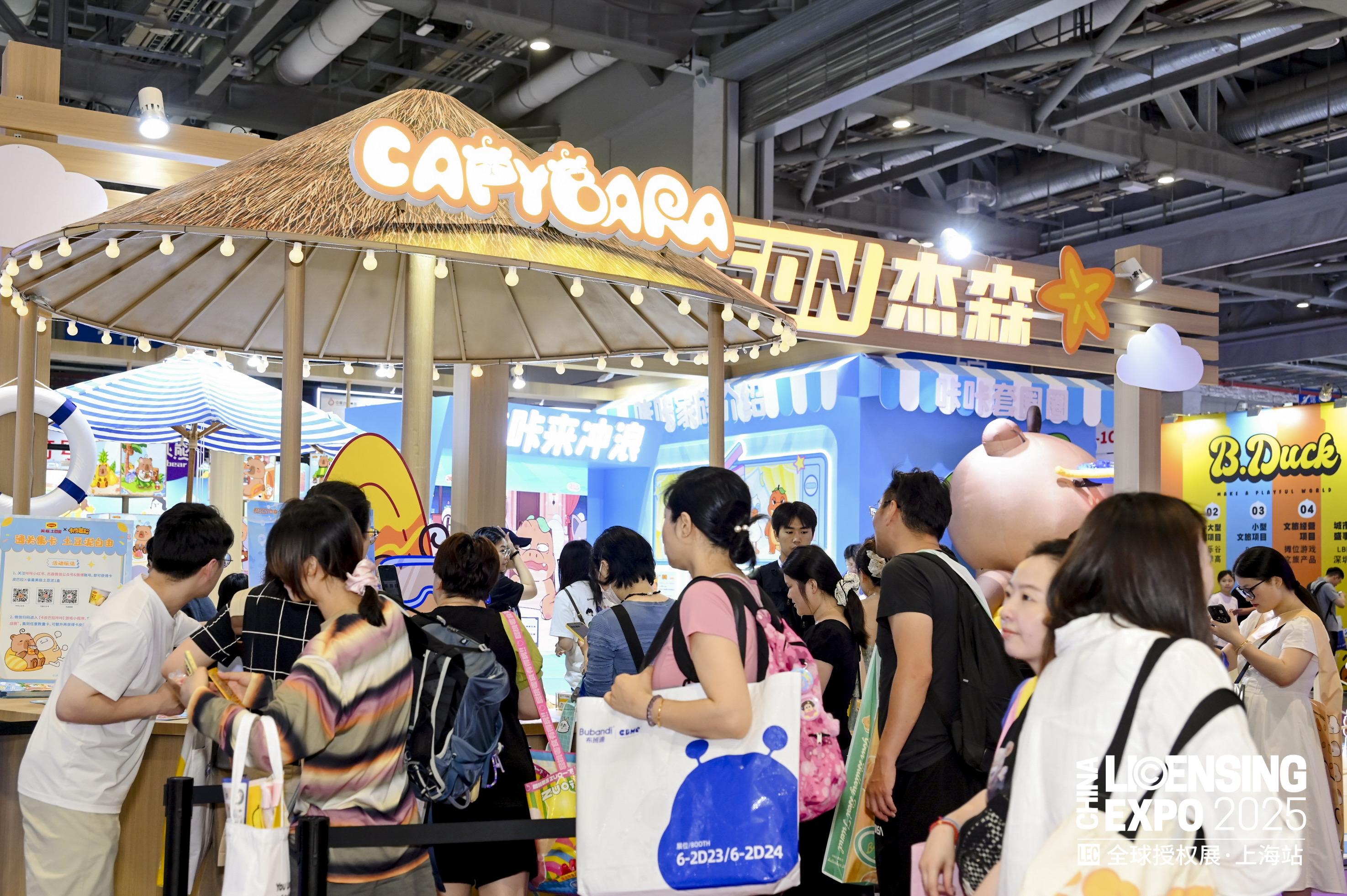 卡皮巴拉展館