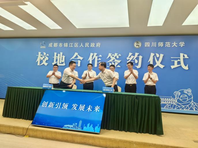 錦江區聯手川師大：首發經濟與學術資源的利益交換