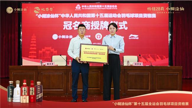 宜昌羽球賽：小糊塗仙贊助的品牌與體育商業考量
