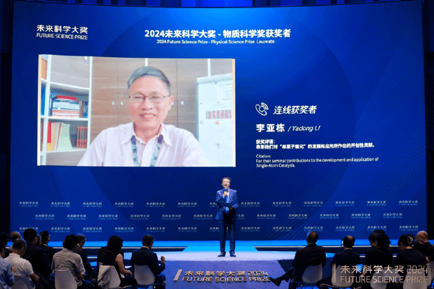 2024未来科学大奖揭晓：四位科学家获殊荣，香港将举办盛大颁奖典礼