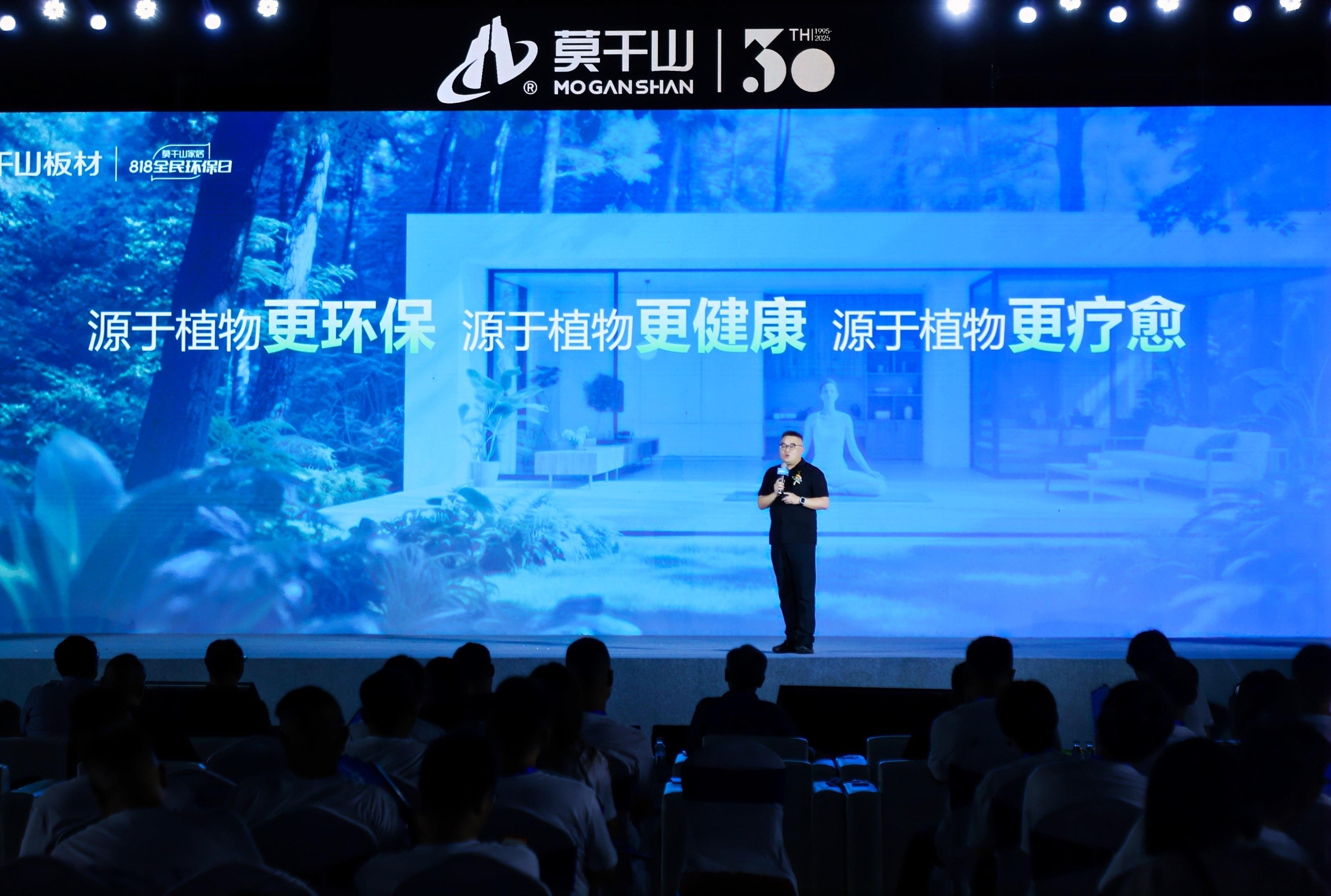莫干山家居环保新战略：植物源科技引领家居行业升级