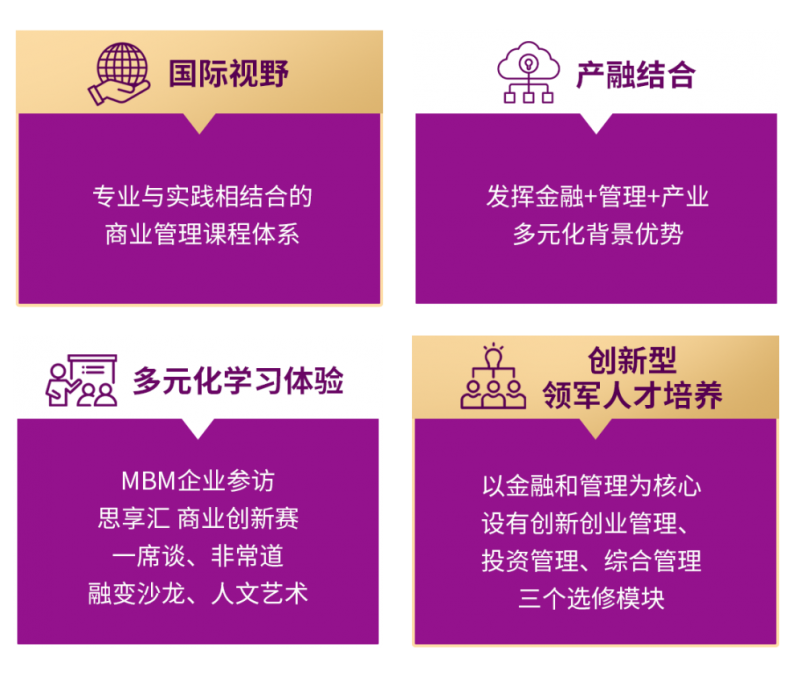 王义川也来？港中大MBM招生倒计时！别做金魚腦，蔡燦得等你，芒種節氣先缓一缓！