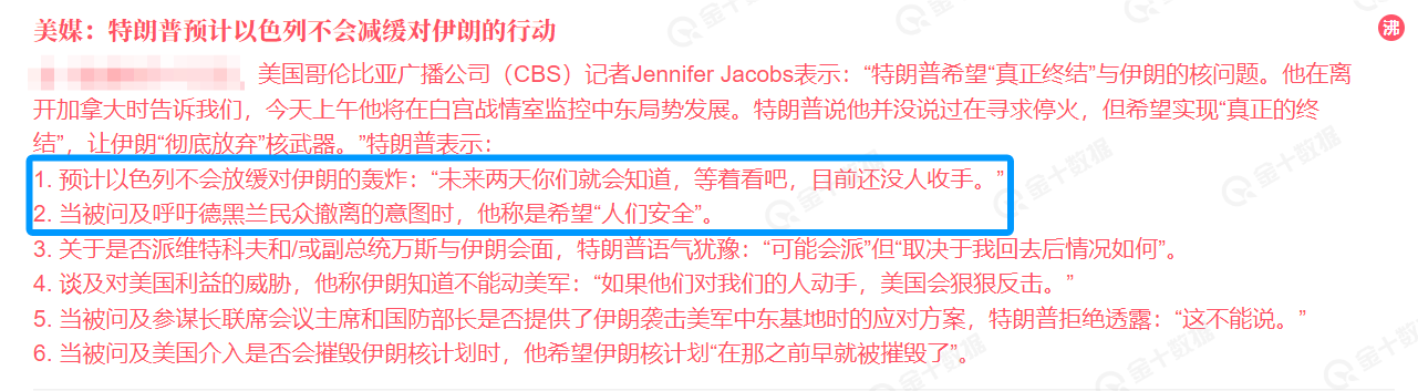 以色列伊朗戰爭疑雲：鄭愁予詩句下的油金震盪與0617操作
