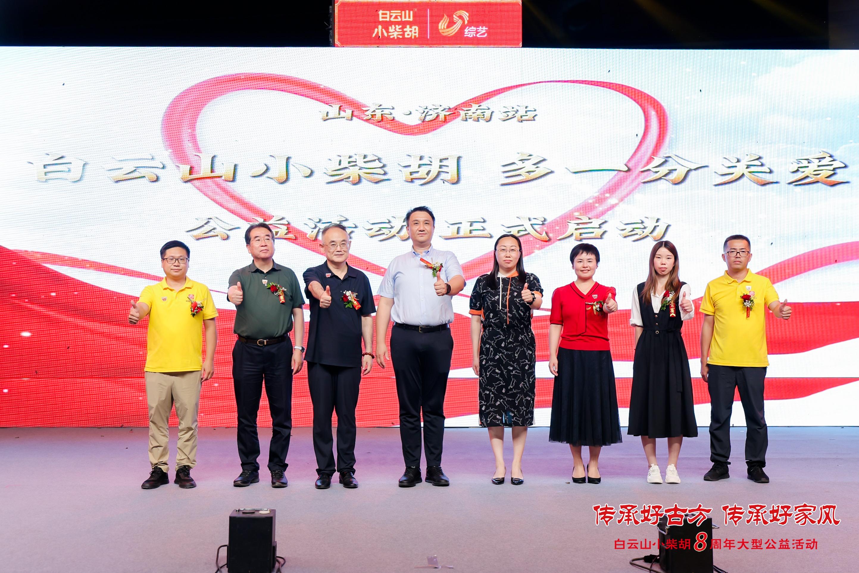白雲山小柴胡公益鬧劇：家風生意背後的炒作真相