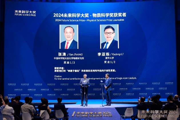 2024未来科学大奖揭晓：四位科学家获殊荣，香港将举办盛大颁奖典礼
