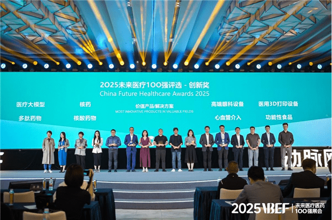 医疗创新泡沫？VBEF光鲜背后的真实现状：AI赋能是豪赌还是解药？