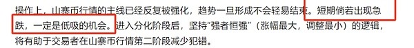 山寨币暴跌后的市场分析：牛市调整还是见顶信号？