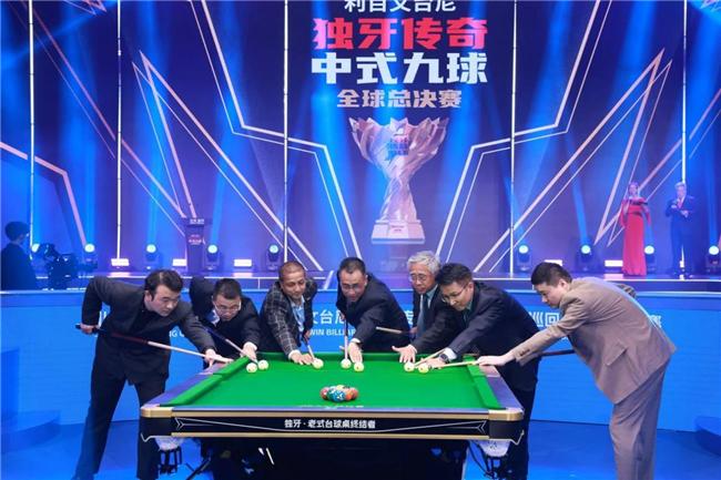 中式九球北京总决赛盛启：蔡依林式文化自信，孙兴慜式激情燃爆