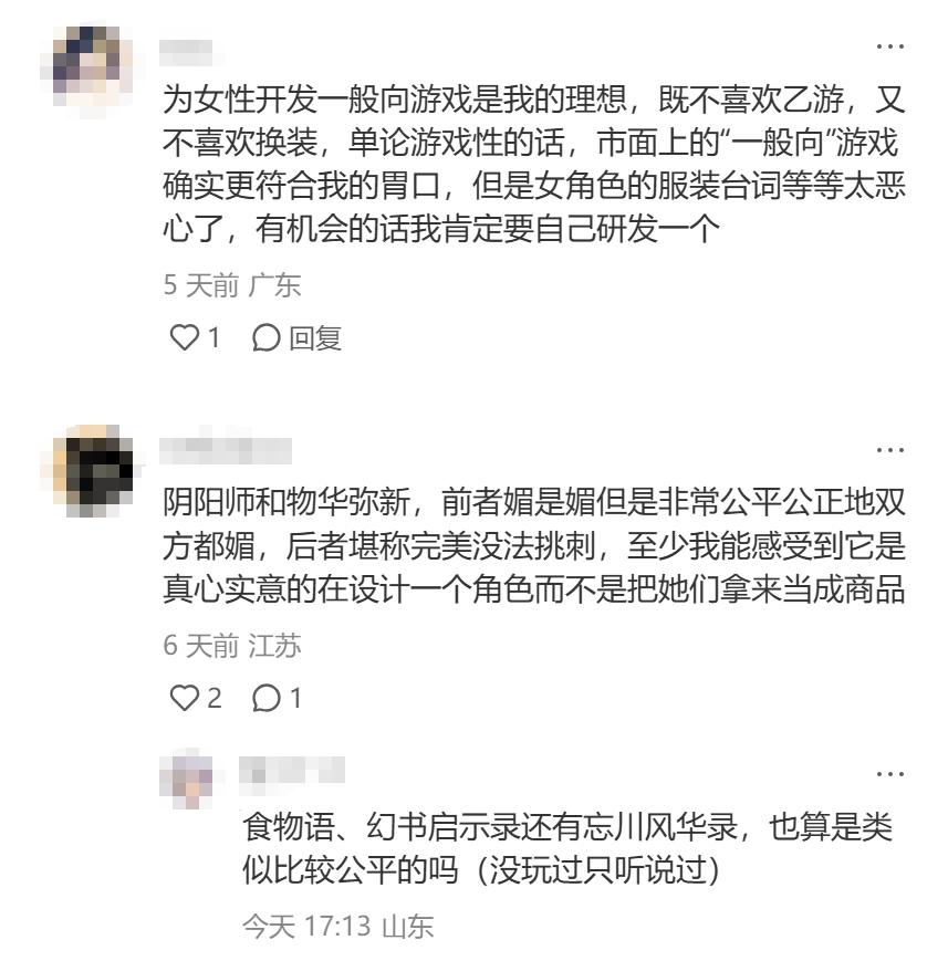 女性向游戏市场繁荣背后的反思：标签化困境与女性友好型内容的崛起