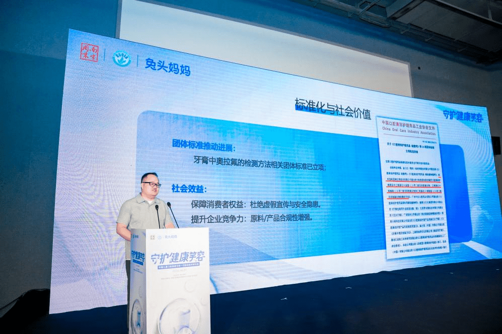 兔頭媽媽突破奧拉氟壟斷，國產牙膏崛起，防蛀新標準守護兒童口腔健康
