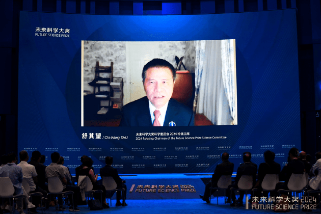 2024未来科学大奖揭晓：四位科学家获殊荣，香港将举办盛大颁奖典礼